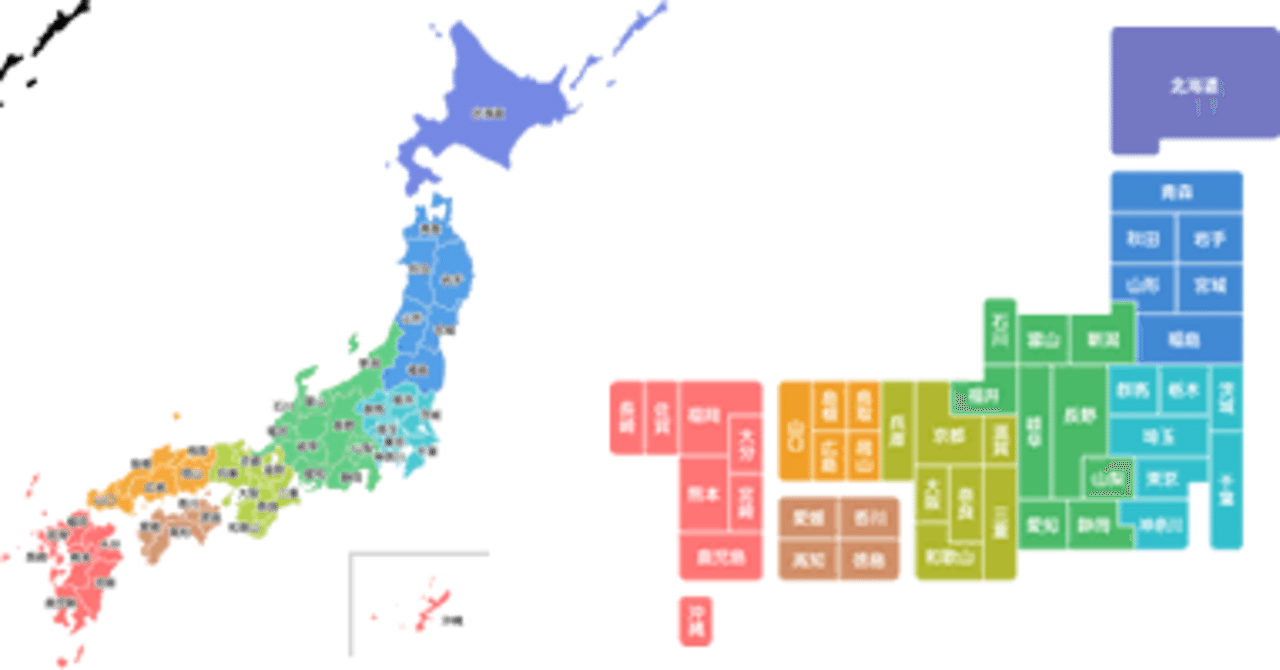 自作教材紹介【社会】「都道府県をいろんな角度から学ぼう」｜メガネ