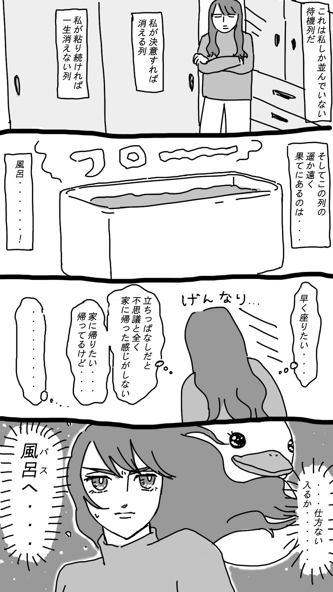 風呂３