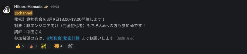 スクリーンショット 2022-03-22 23.18.54