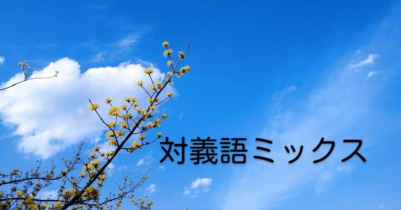 見出し画像
