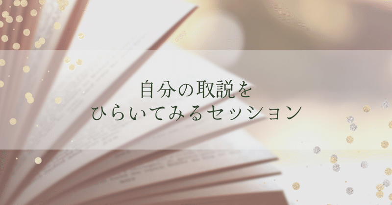 note自分の取説