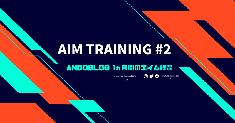 AIM Training #2