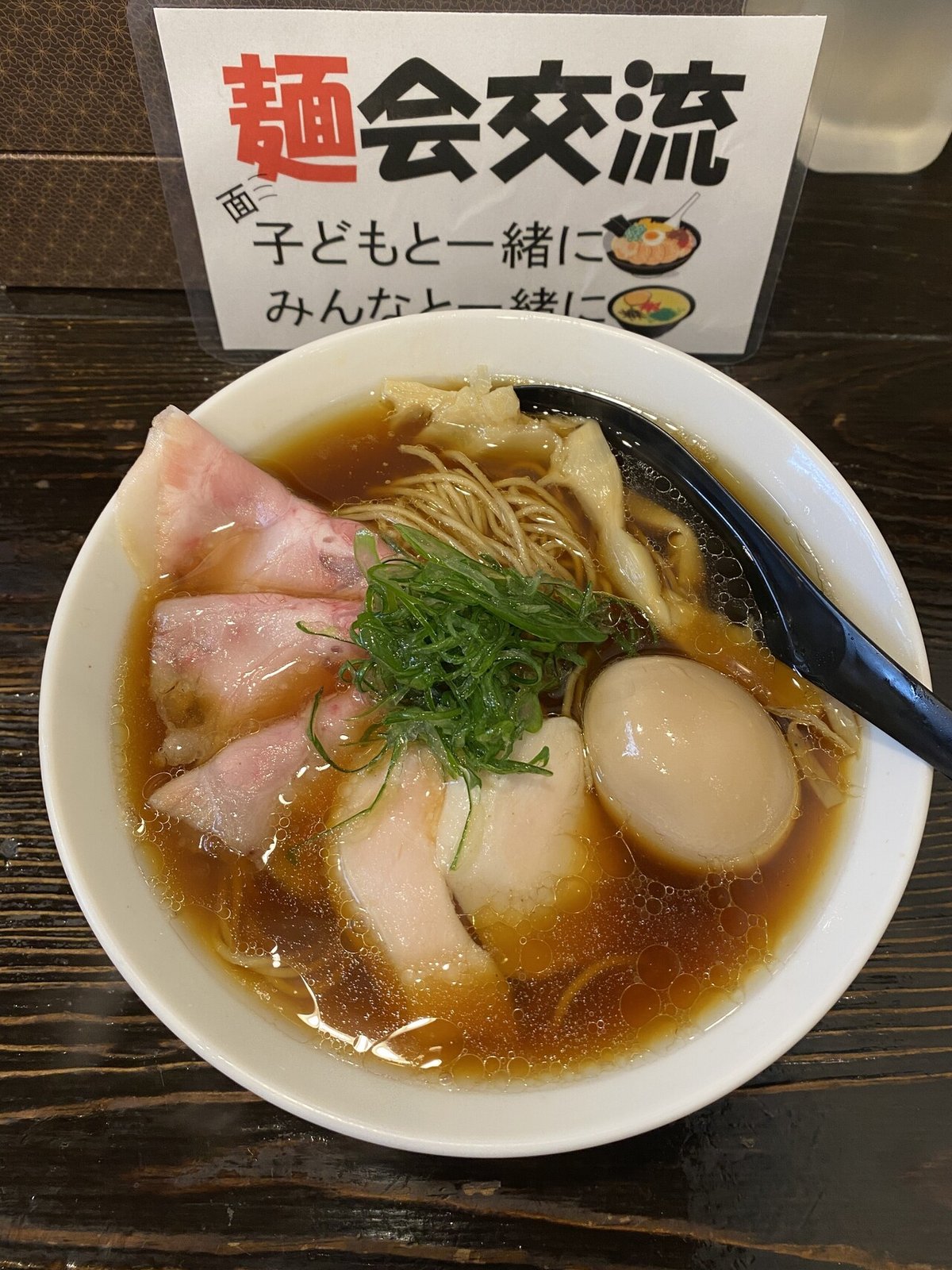 三鷹市_向日葵_特製中華そば醤油