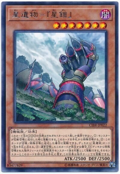 大会優勝構築 オルフェゴール 星遺物 デッキ ア＝バオ ア クゥー リトルナイト 大会優勝構築 オルフェゴール 星遺物 デッキ ア＝バオ ア クゥー