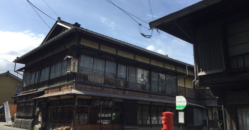 立場茶屋と中山道の香り さんだるさんばる Note 立場茶屋と中山道の香り さんだるさんばる Note