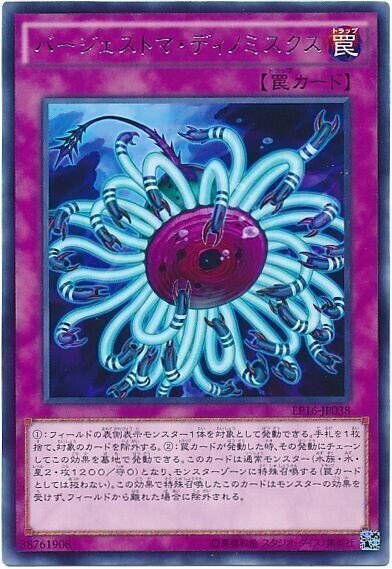 大会優勝構築 デモンスミスオルフェゴールデッキ ガラテアi