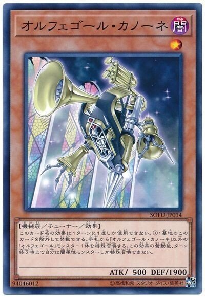 NR構築戦】星杯星遺物オルフェゴール｜つーあーる