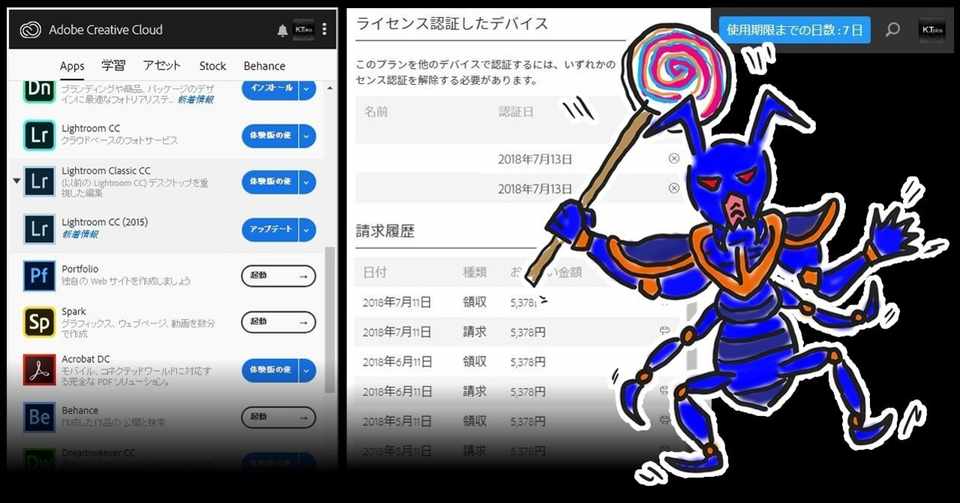 痛感したadobe Creative Cloudの圧倒的存在感 勝手に体験版に戻る で１カ月間なにもできなくなった 平成最後の夏 Koukichi T インスタ速報 ストックフォトグラファー Note