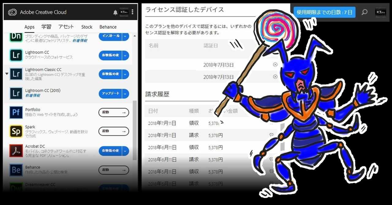痛感したadobe Creative Cloudの圧倒的存在感 勝手に体験版に戻る で１カ月間なにもできなくなった 平成最後の夏 Koukichi T インスタ速報 ストックフォトグラファー Note