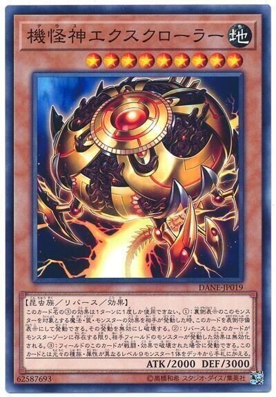 遊戯王 オルフェゴール デッキ 大会構築