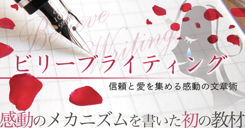 ミツさんの『ビリーブライティング』は文章を書く人なら読んでおくべき名作