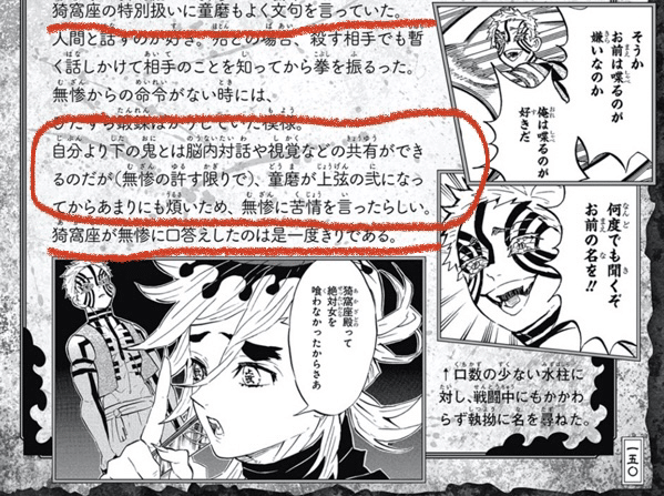 鬼滅の刃 鬼たちの目の秘密 あやとり おままごと 人形あそび 鬼滅のりっぺちゃん Note 鬼滅の刃 鬼たちの目の秘密 あやとり おままごと 人形あそび 鬼滅のりっぺちゃん Note