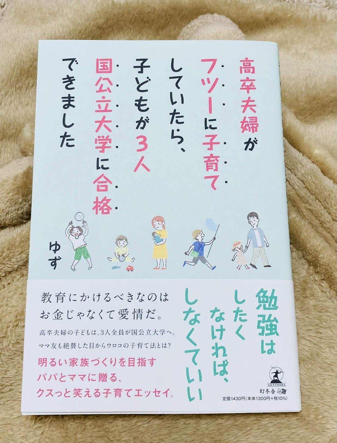 おはようございます わたしの大切な大切なお友達 ゆず さんが本を出版されました 取り急ぎ みなさんにお知らせしたくて 幻冬舎さんから出版されています ゆずさん作家デビュー おめでとう Blue Hand Note