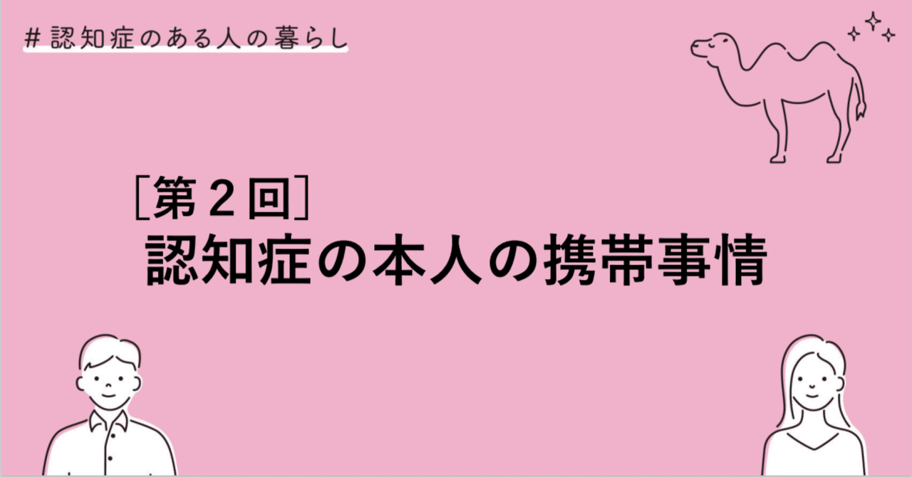 こんにちは きぼうのらくだ です きぼうのらくだ Note こんにちは きぼうのらくだ です きぼうのらくだ Note