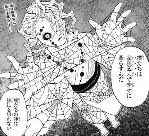 鬼滅の刃 鬼たちの目の秘密 あやとり おままごと 人形あそび 鬼滅のリッペちゃん Note