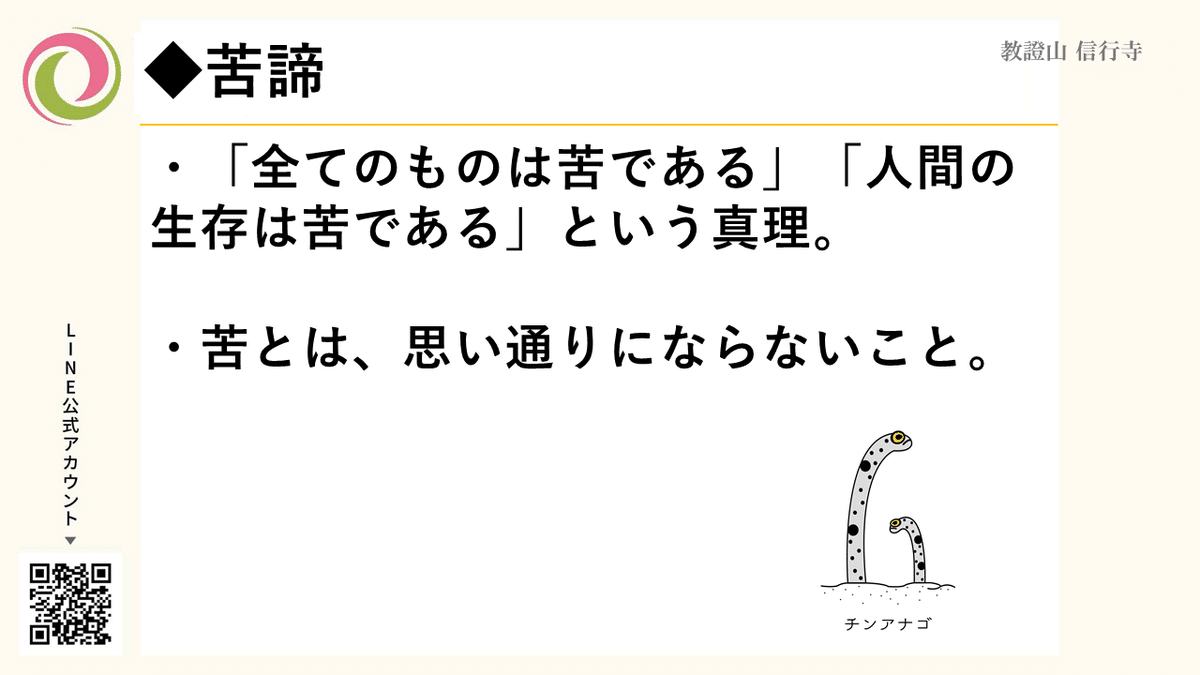 16世紀・聖地インド「聖人・悟り修行四諦説」八聖道・一切皆苦・諸行無常・諸法無我 16世紀・聖地インド「聖人・悟り修行四諦説」八聖道・一切皆苦・諸