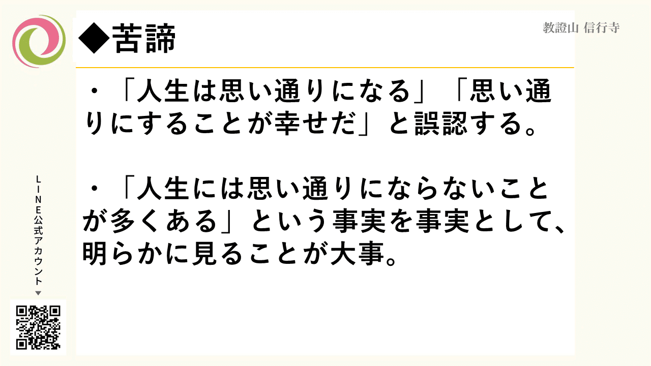 昭4「仏教に於ける融和問題の指導原理と其運動」本派本願寺一如