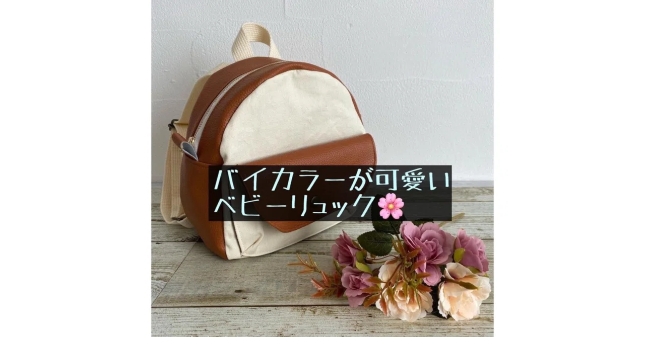 ハンドメイド〜作品ご紹介♪〜｜ソーイングスクエア