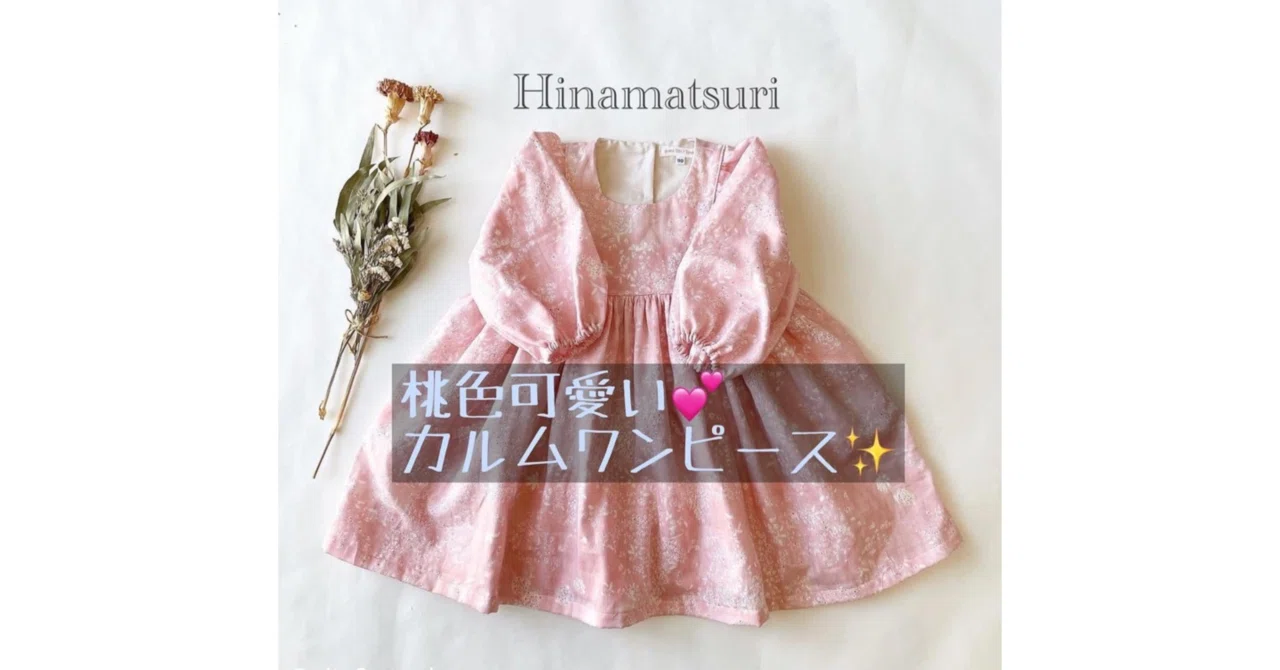 ハンドメイド〜作品ご紹介♪〜｜ソーイングスクエア