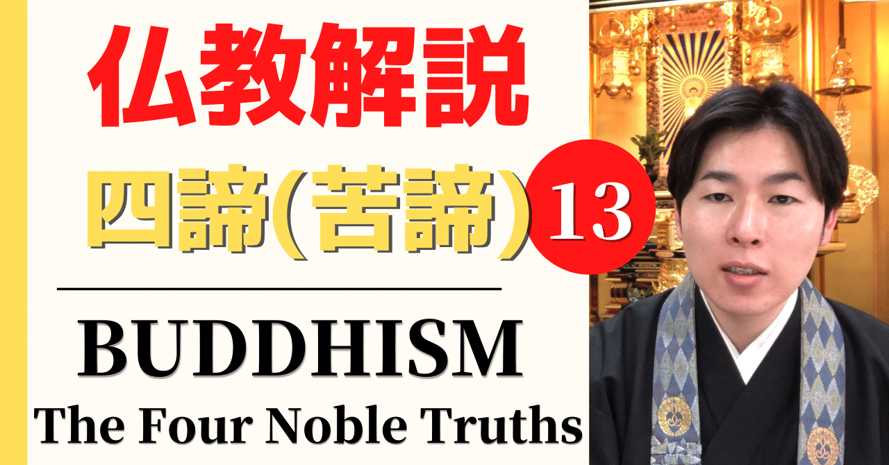 16世紀・聖地インド「聖人・悟り修行四諦説」八聖道・一切皆苦・諸行無常・諸法無我 16世紀・聖地インド「聖人・悟り修行四諦説」八聖道・一切皆苦