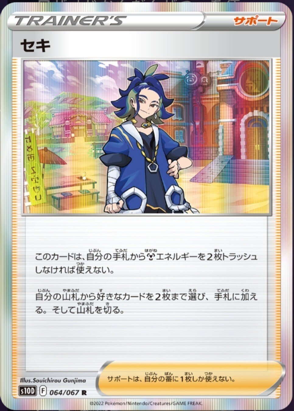 ポケモンカード　まとめ テツノイバラex R（レア）】カードの封入率や買取価格相場人気