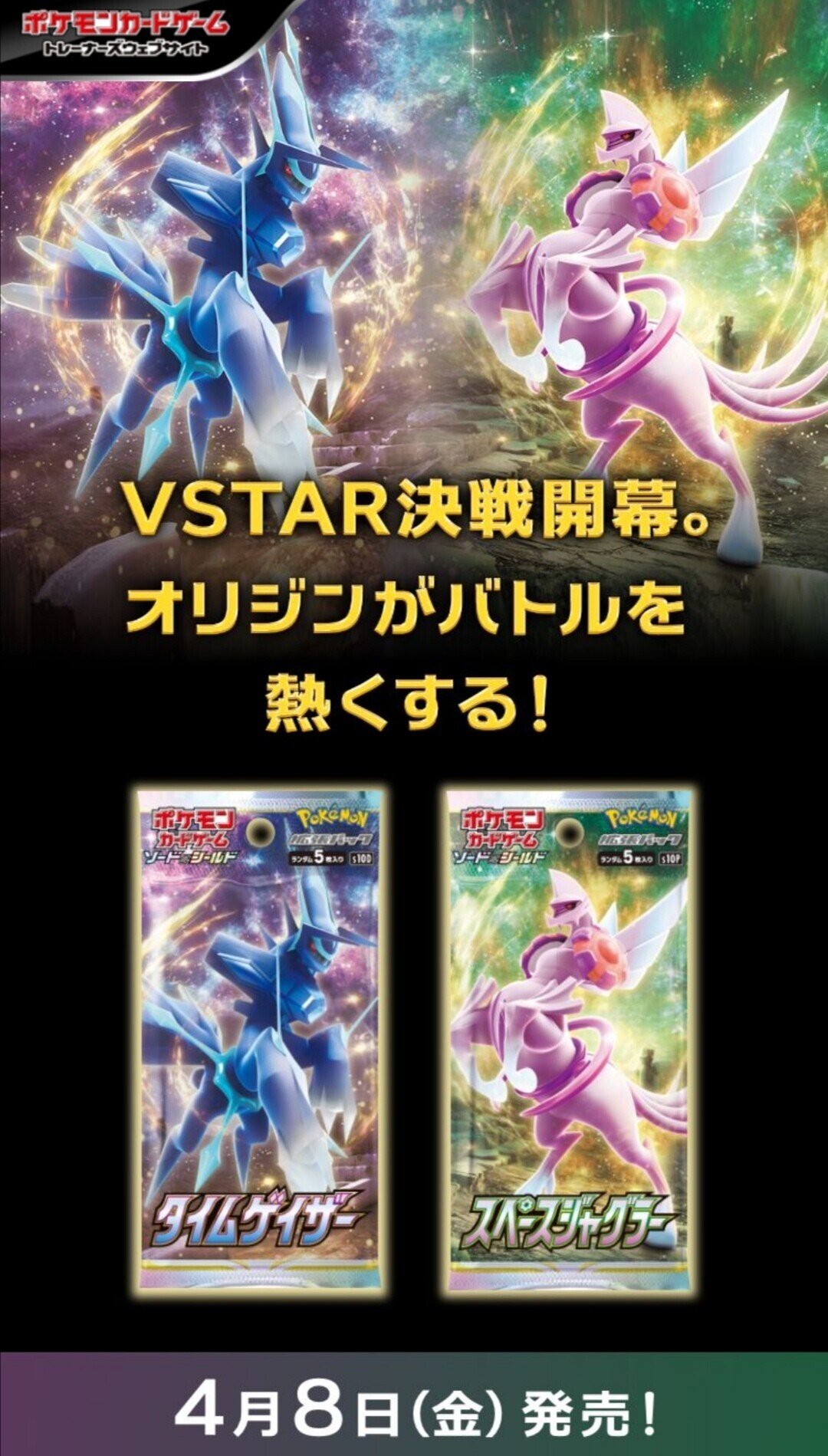 安定感MAX【セキ】評価と使い方!《タイムゲイザー》ポケモンカード 安定感MAX【セキ】評価と使い方!《タイムゲイザー》ポケモンカード