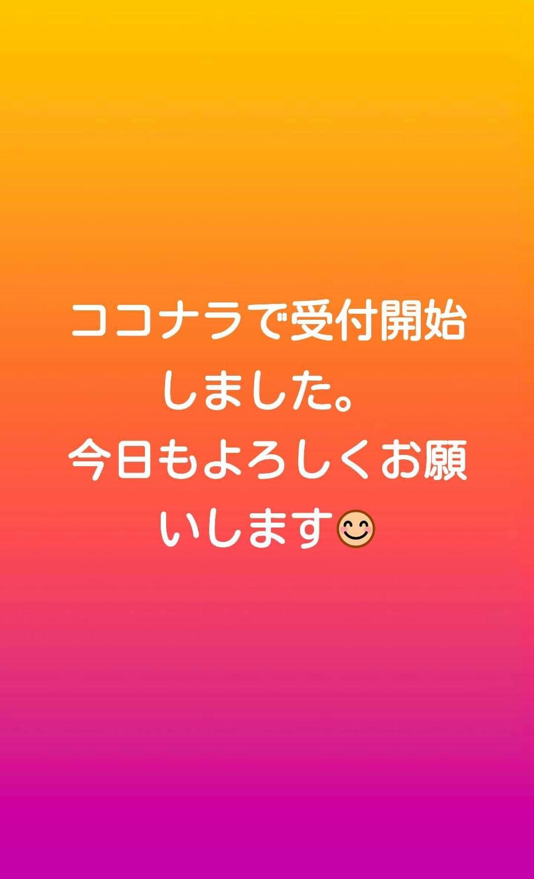 ココナラ占い の新着タグ記事一覧 Note つくる つながる とどける