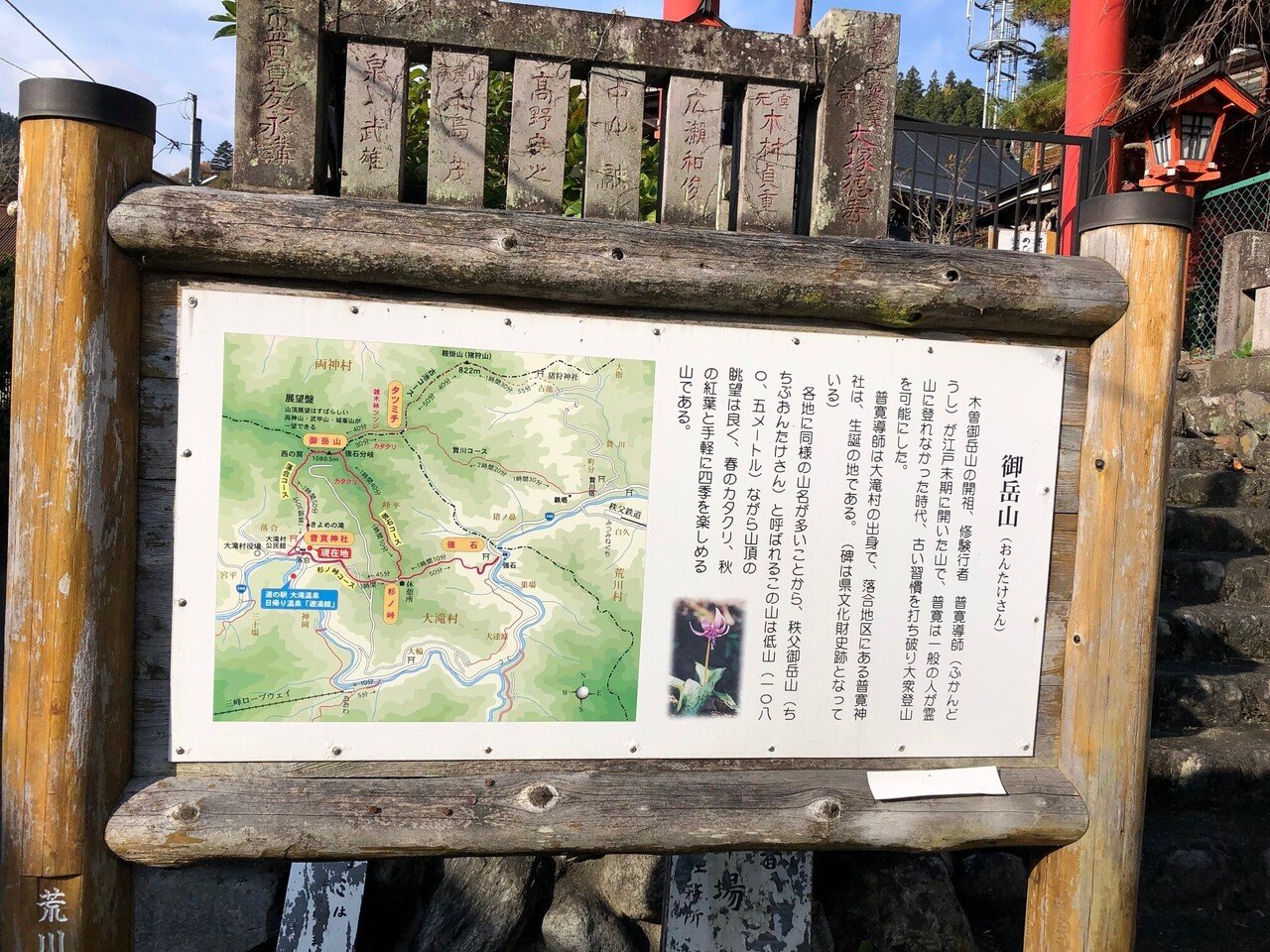 秩父御岳山 ♧マイナー登山道を往く♧（0004）｜10zan