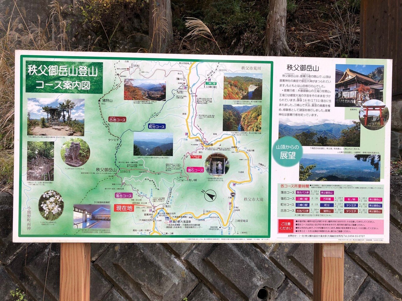 秩父御岳山 ♧マイナー登山道を往く♧（0004）｜10zan