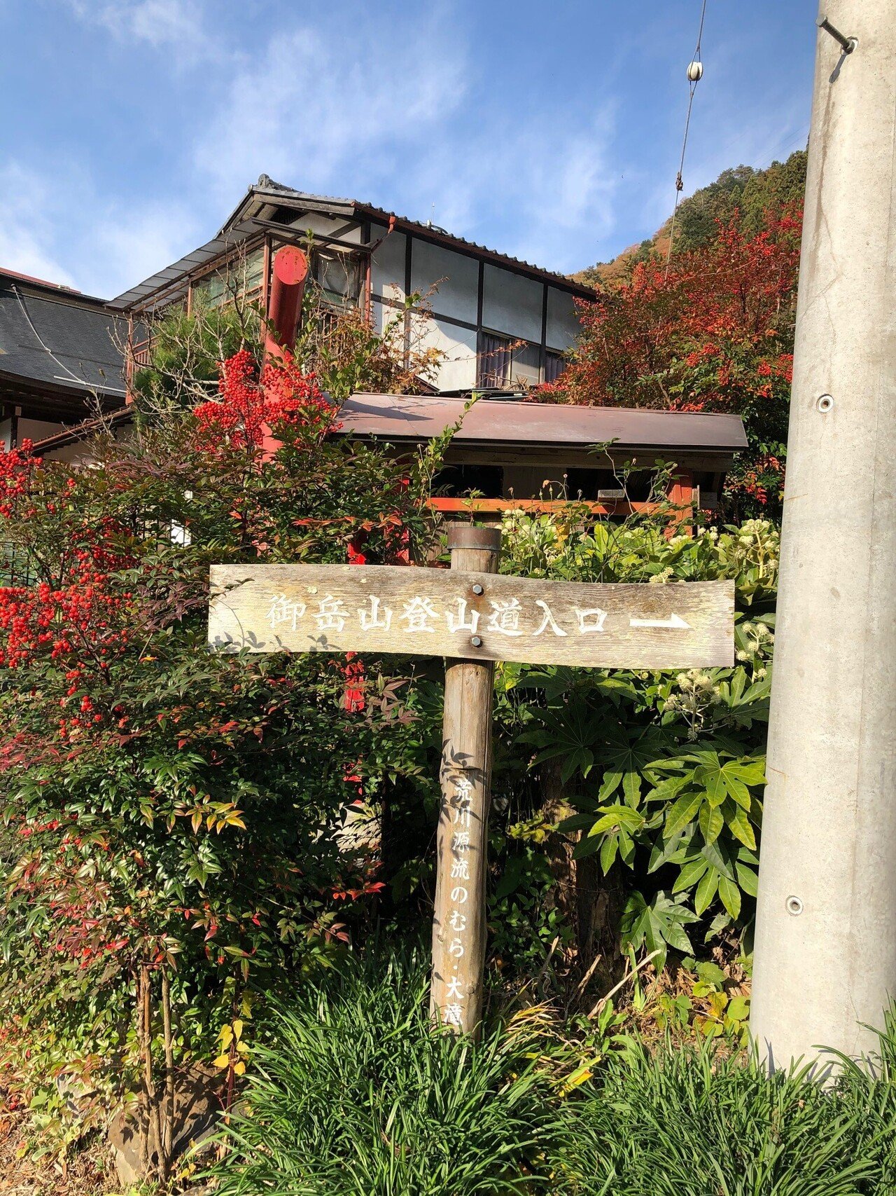 秩父御岳山 ♧マイナー登山道を往く♧（0004）｜10zan