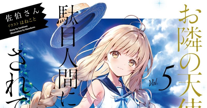 アニメ化決定 の新着タグ記事一覧 Note つくる つながる とどける