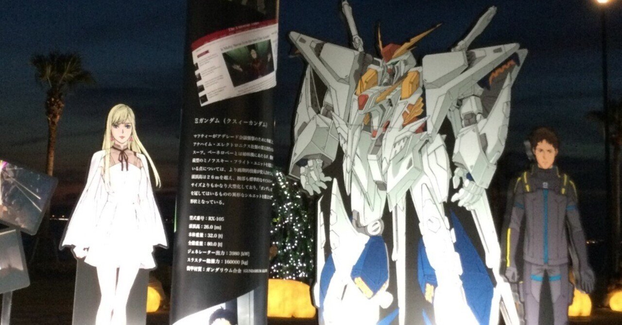 ３ ２３日本でウクライナ大統領ゼレンスキーの演説があると聞き Zガンダム37話シャア ズナブルのダカール演説を思い出す 寺嶋河童 Note