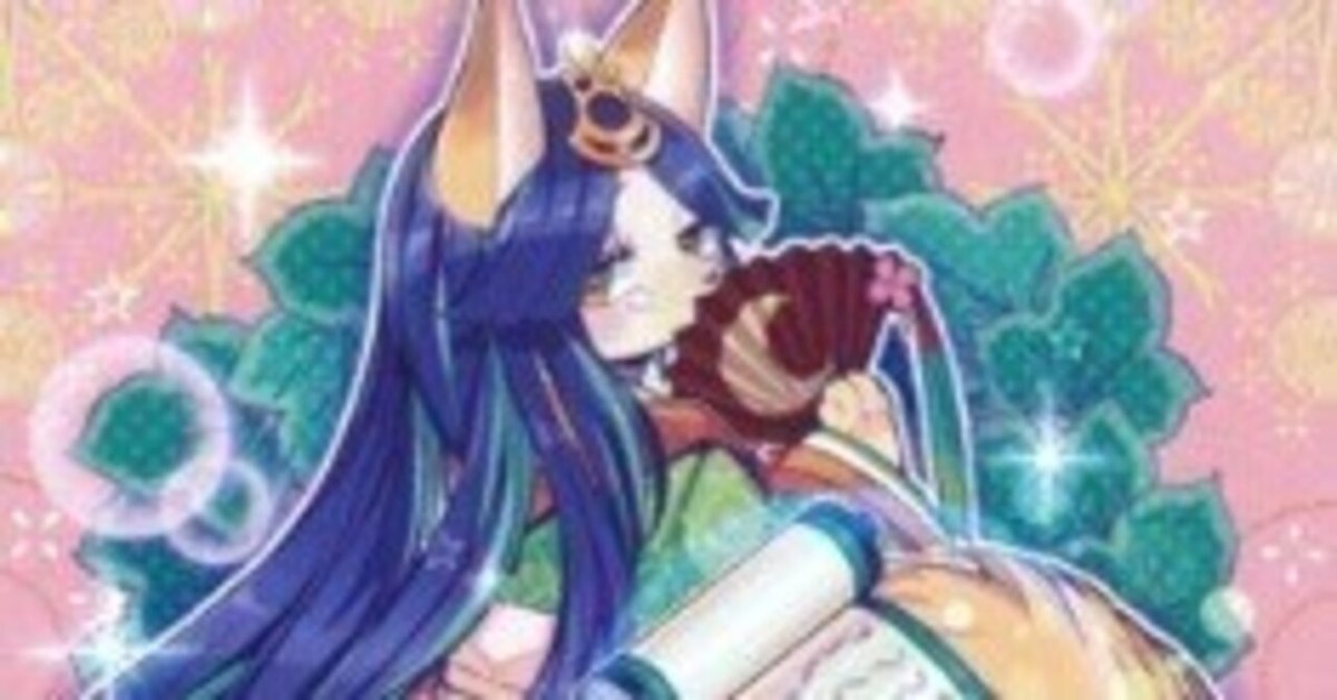 遊戯王 デッキレシピ 詳細 | 遊戯王ニューロン ( オフィシャル