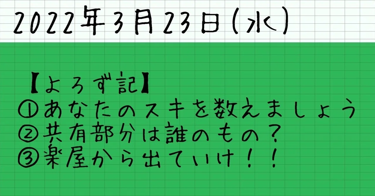 見出し画像