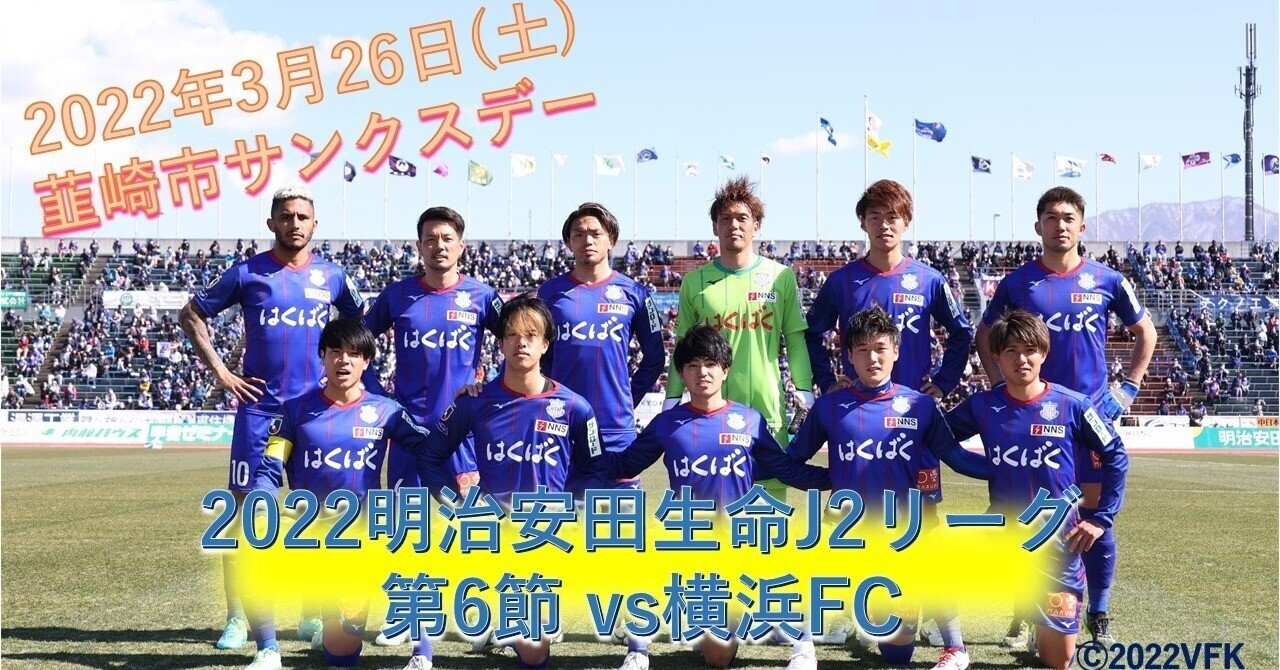 ヴァンフォーレ甲府 韮崎市 サンクスデー 韮崎市ふるさと納税 Note ヴァンフォーレ甲府 韮崎市 サンクスデー 韮崎市ふるさと納税 Note