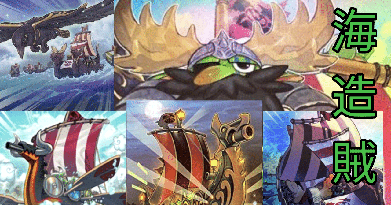 マスターデュエル】プラ1行ったんで海造賊(プランドロール マスターデュエル】プラ1行ったんで海造賊(プランドロール