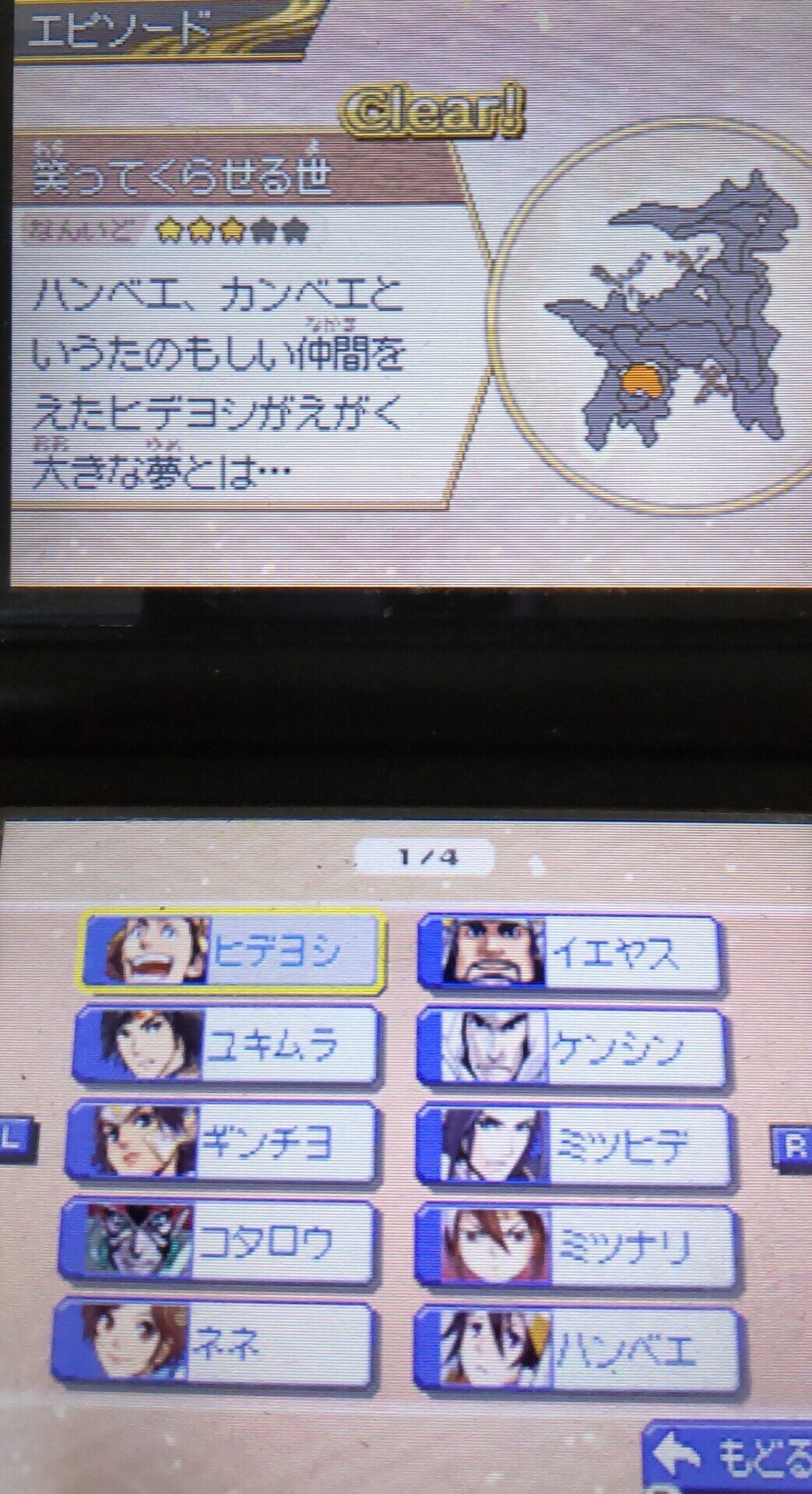 やり込み要素of ポケモン ノブナガの野望 リユルン Note