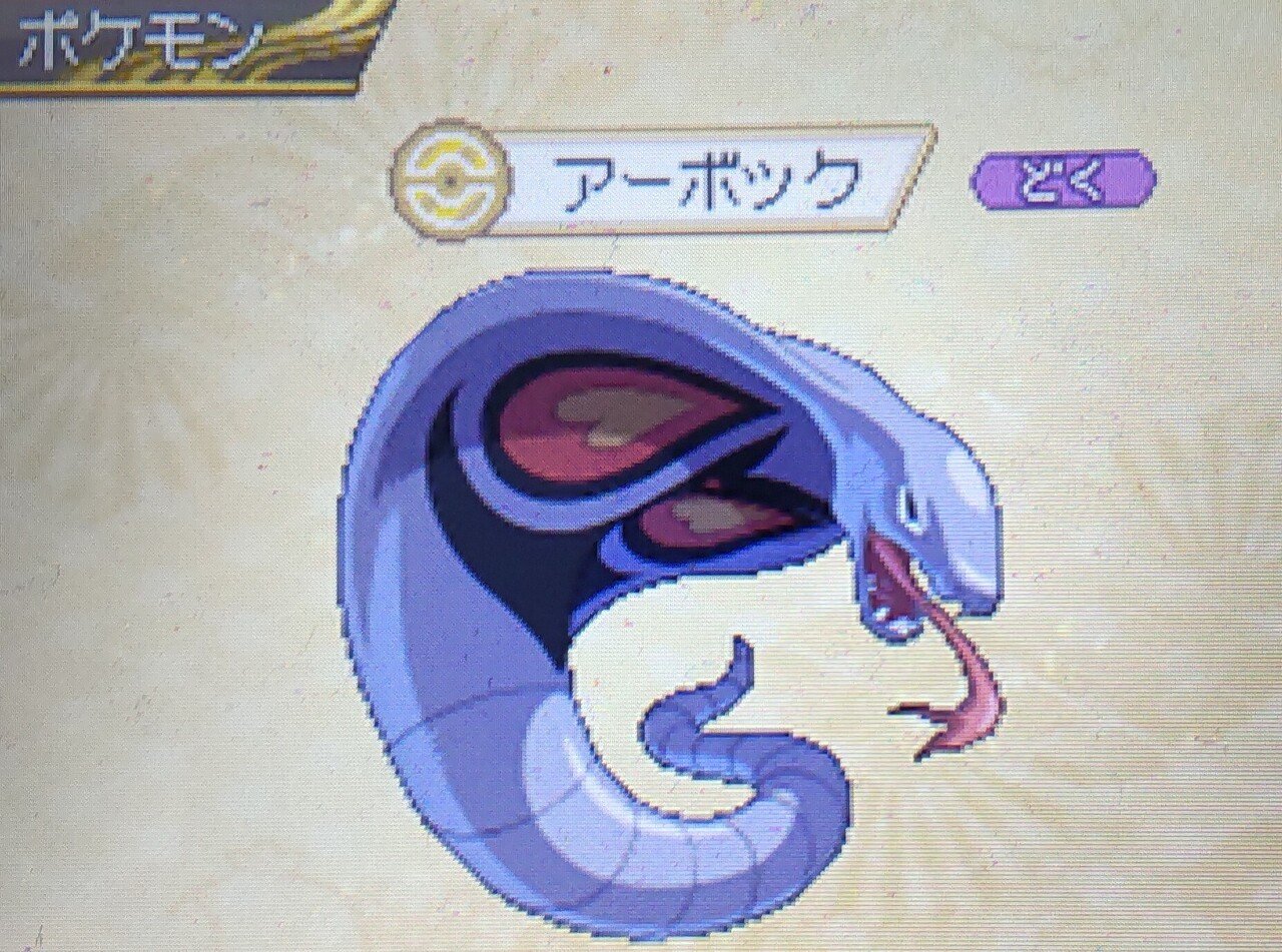 やり込み要素of ポケモン ノブナガの野望 リユルン Note