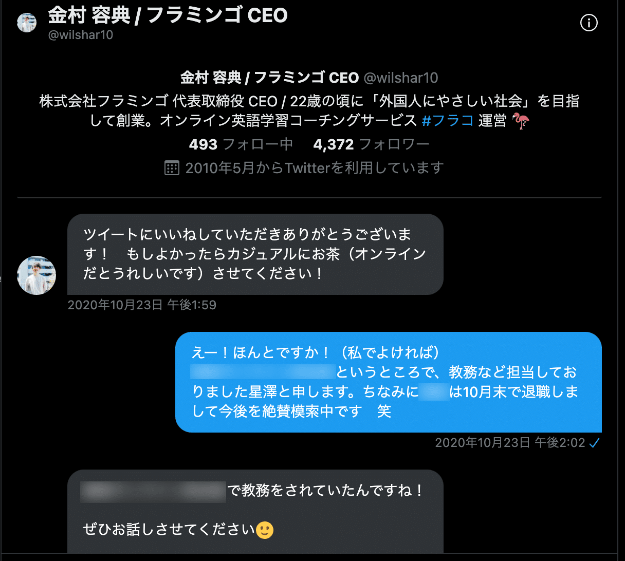 金村 容典 _ フラミンゴ CEO _ Twitter (1)