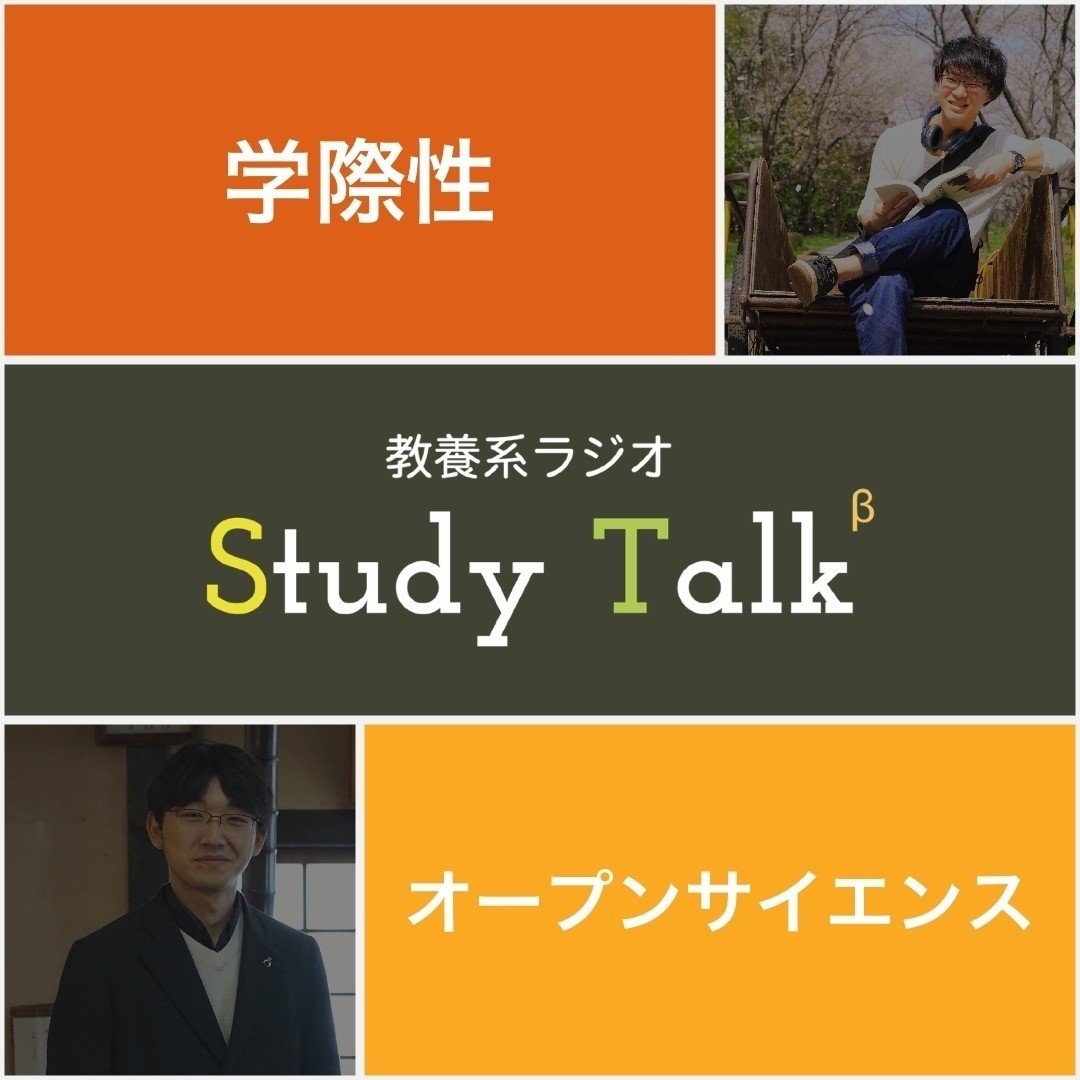 学際性の意味