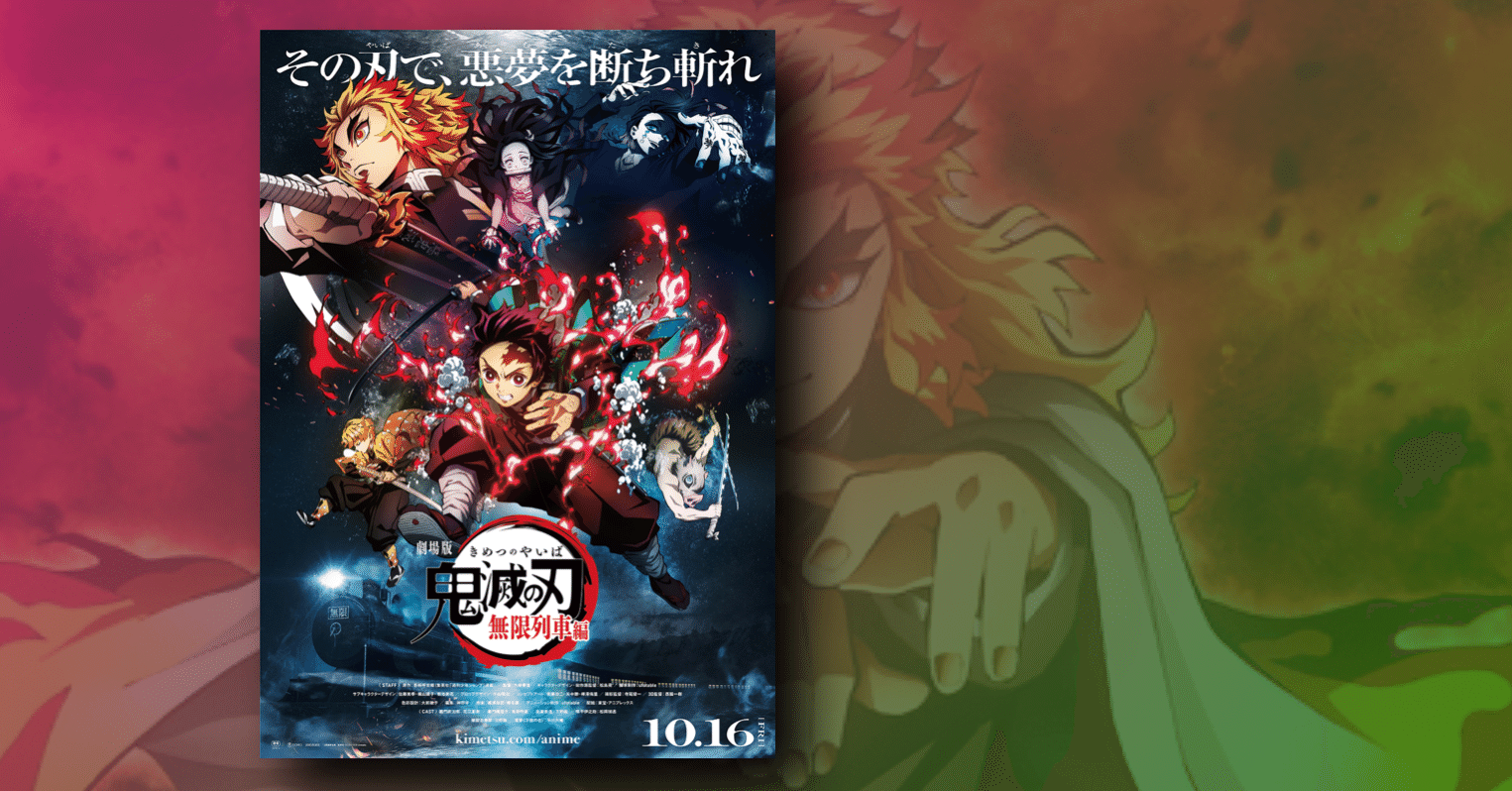 映画週末動員数ランキング10月2週目のアニメ映画動向レポート 全集中 開幕鬼滅の刃チケット争奪戦の模様 ネジムラ アニメ映画ライター Note
