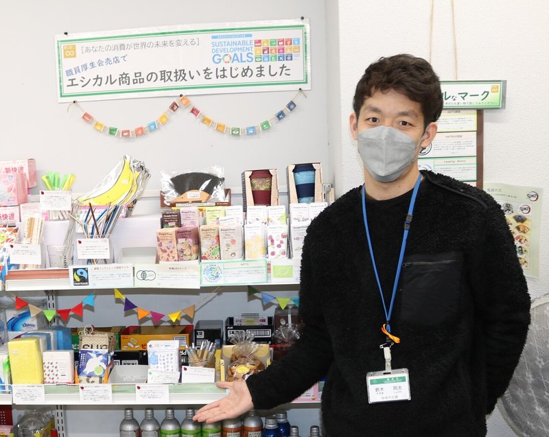 ③エシカル写真(鈴木さんと売店棚)2