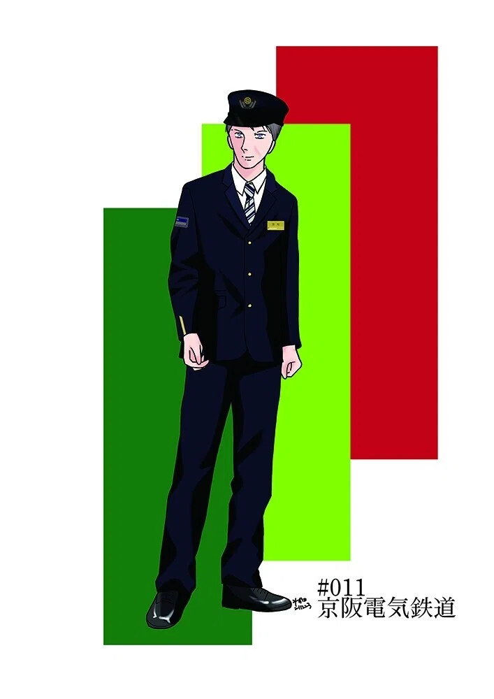 週刊鉄道員011/京阪電気鉄道・男子現行冬制服｜いなだみずほ
