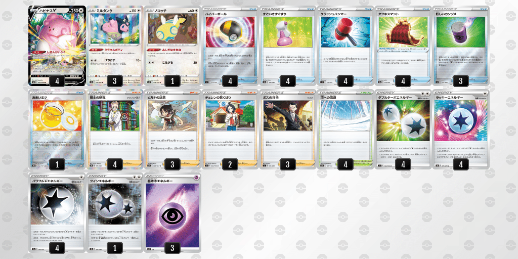 定番正規店 ガチ構築 ハピナスミルタンクデッキ 1fdc0fb0 限定商品 送料無料 Www Cfscr Com