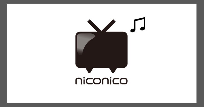ボカロは オタクが聞くもの じゃない くるみるく Note