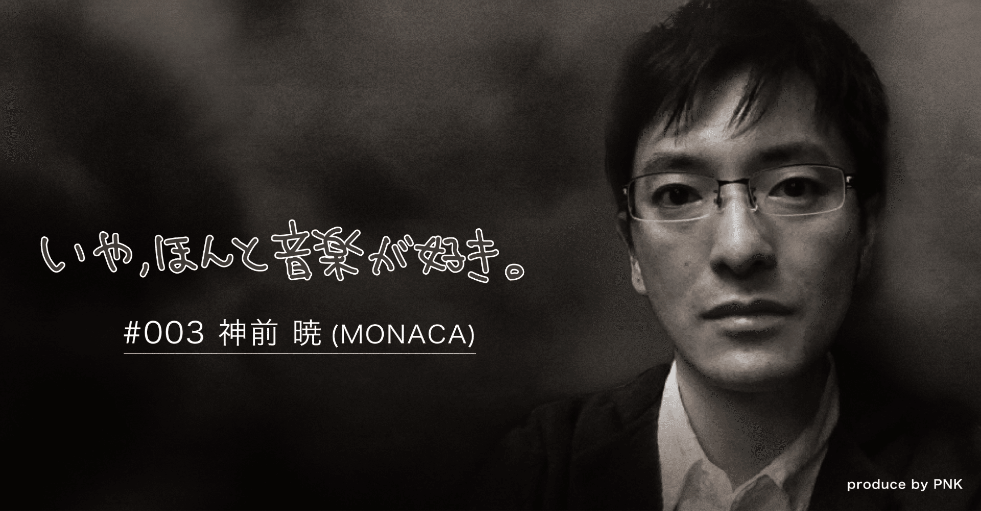 アニソンはあらゆる音楽を吸収する 神前暁が語る アニソンの引力 ピエール中野 凛として時雨 Note アニソンはあらゆる音楽を吸収する 神前暁が語る アニソンの引力 ピエール中野 凛として時雨 Note