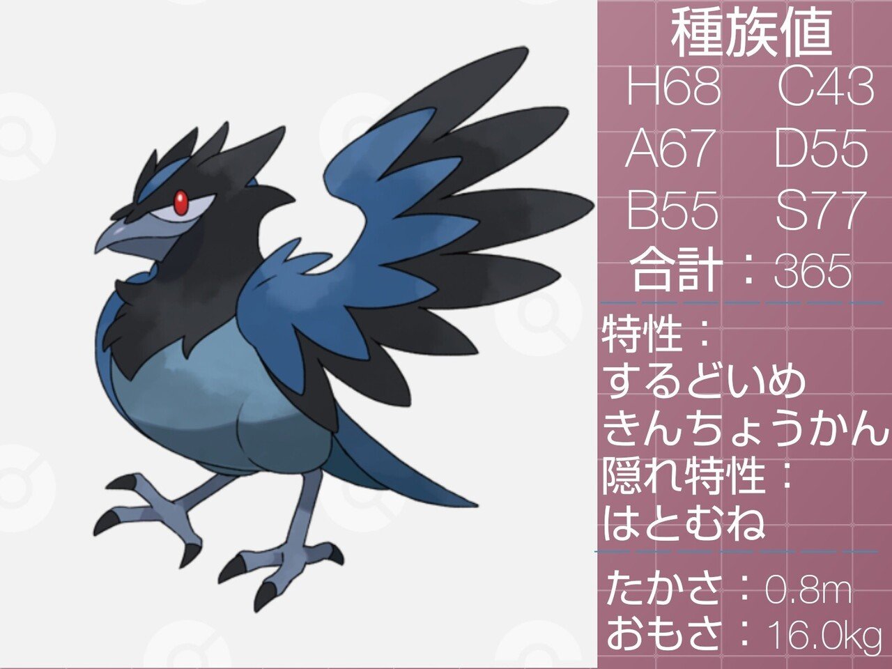 頭文字以外でqのつくポケモン達 リユルン Note 頭文字以外でqのつくポケモン達 リユルン Note