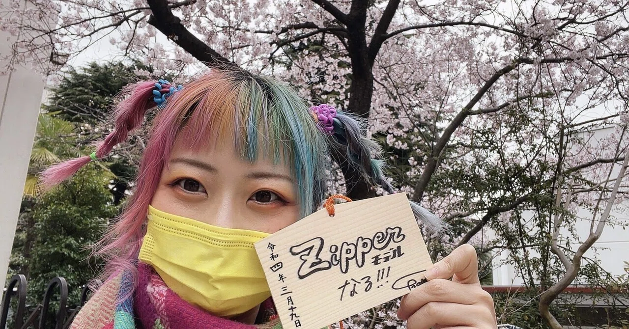 Zipperモデルオーディション応援ありがとう！！！｜Tnaka