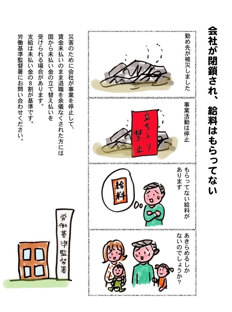 もらっていない給料 あきらめないで 草野かおる Note