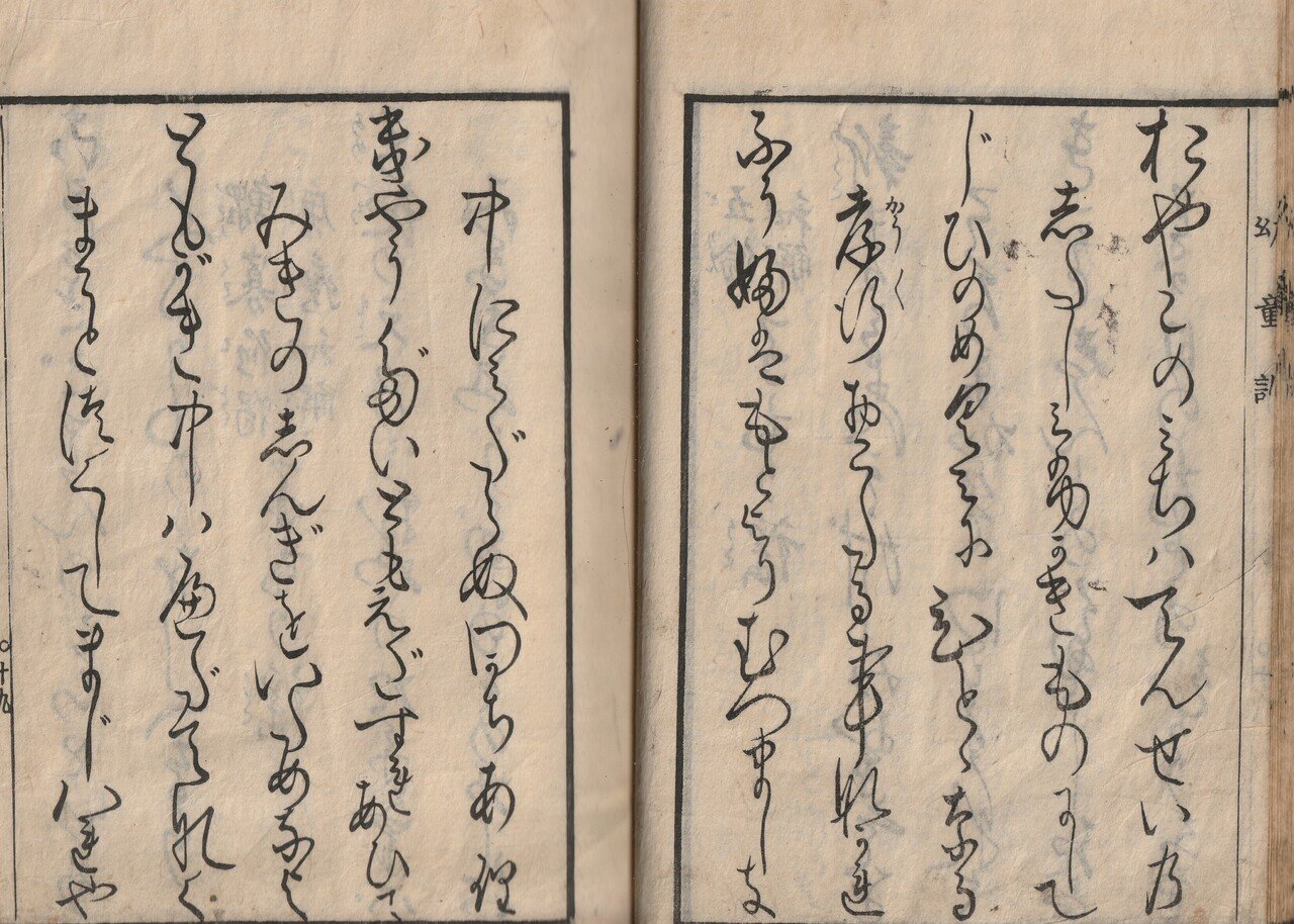 明治初期の小学生向け道徳の内容とは？古文書『幼童訓』を読む｜た